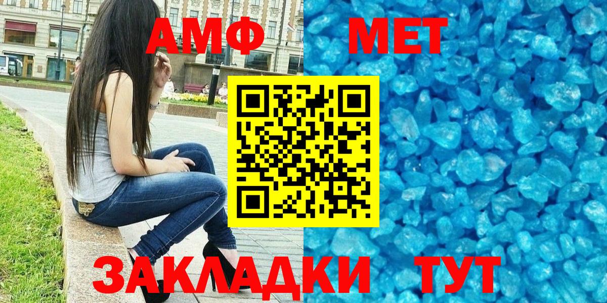 Амфетамин Premium Ярцево