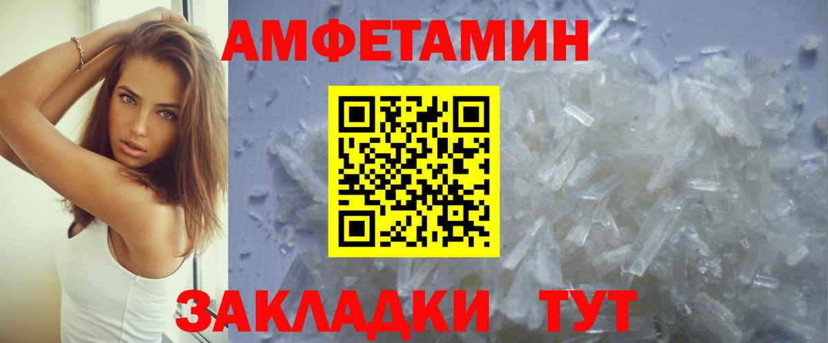 Amphetamine  Вход с VPN  Ярцево  Amphetamine  АМФ 98% 