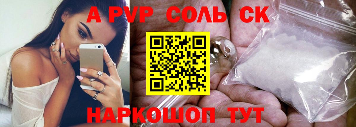 A-PVP мука  Alfa_PVP крисы CK  Ярцево  Альфа ПВП кристаллы  Вход с VPN 