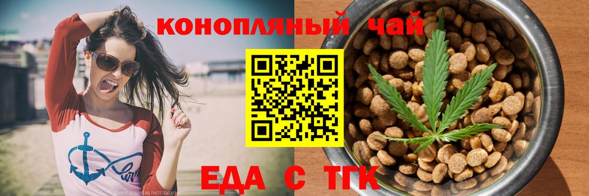 Cannafood марихуана  Вход с VPN  Ярцево 