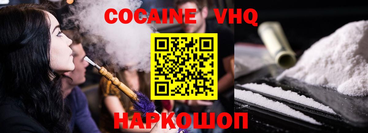 Cocaine Fish Scale Ярцево