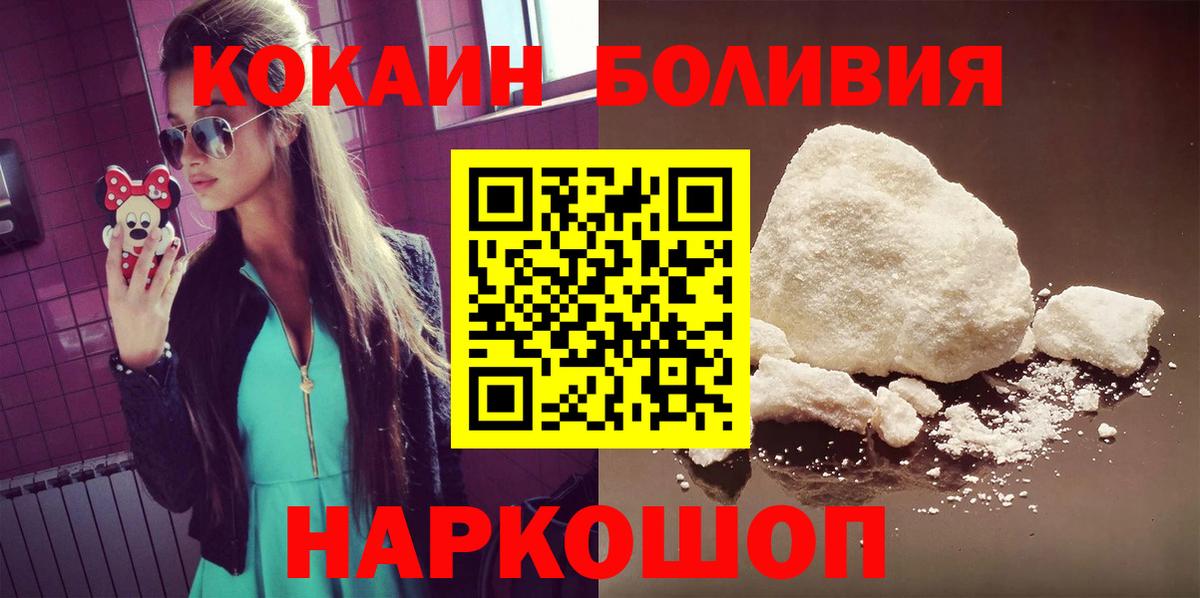 Cocaine Fish Scale  COCAIN  Ярцево  Вход с VPN  Cocaine Перу 