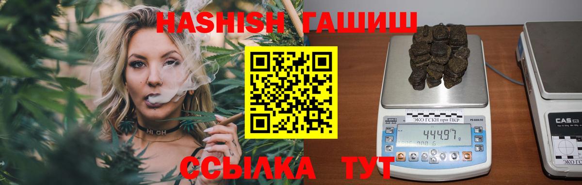 Гашиш Premium  ГАШ  ГАШИШ Cannabis  Ярцево  Вход с VPN 