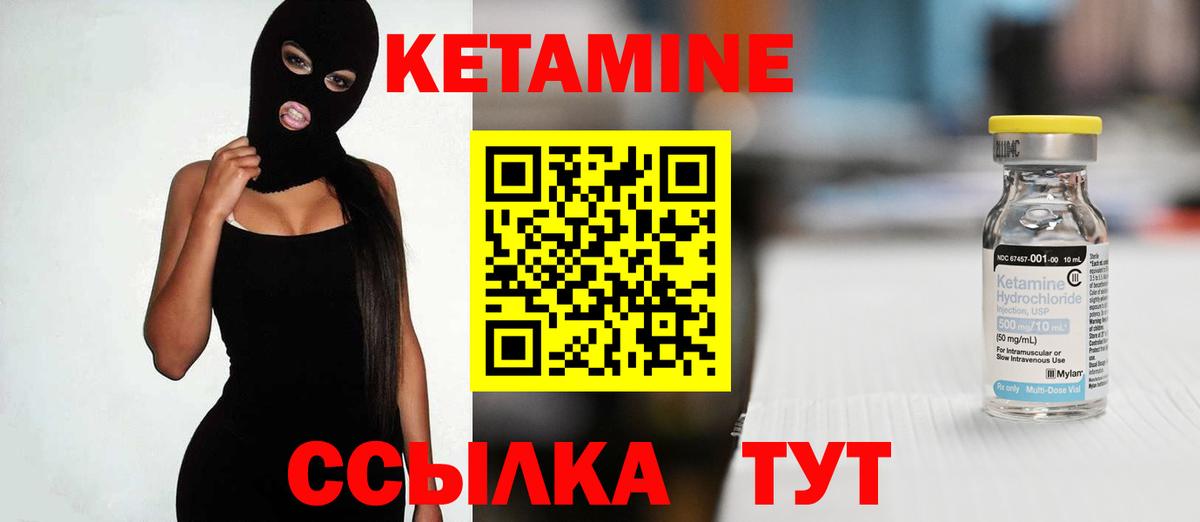 это официальный сайт  Вход с VPN  Ярцево  Кетамин VHQ 