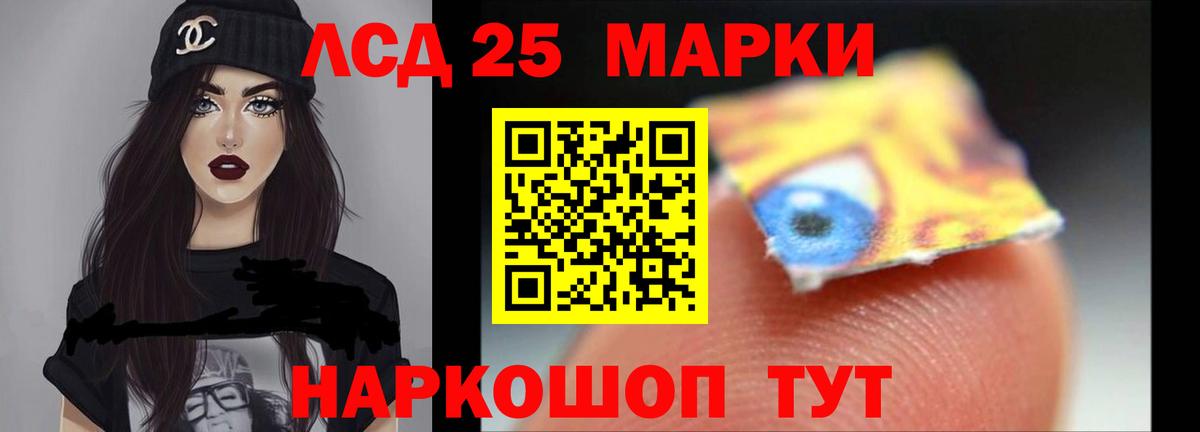 LSD-25 экстази ecstasy Ярцево