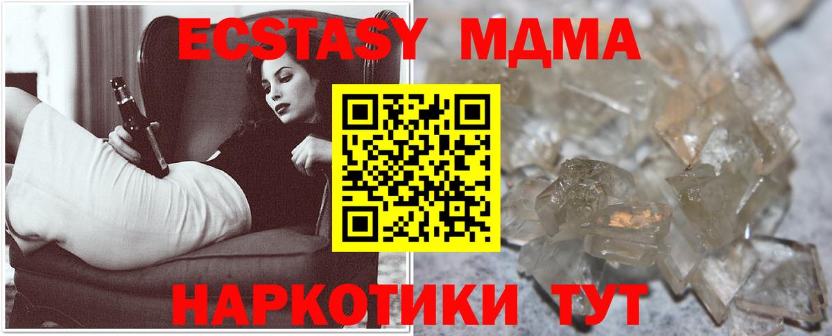 MDMA кристаллы  MDMA кристаллы  MDMA  Вход с VPN  Ярцево 