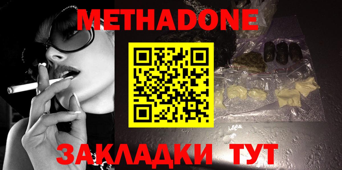 Метадон VHQ Ярцево