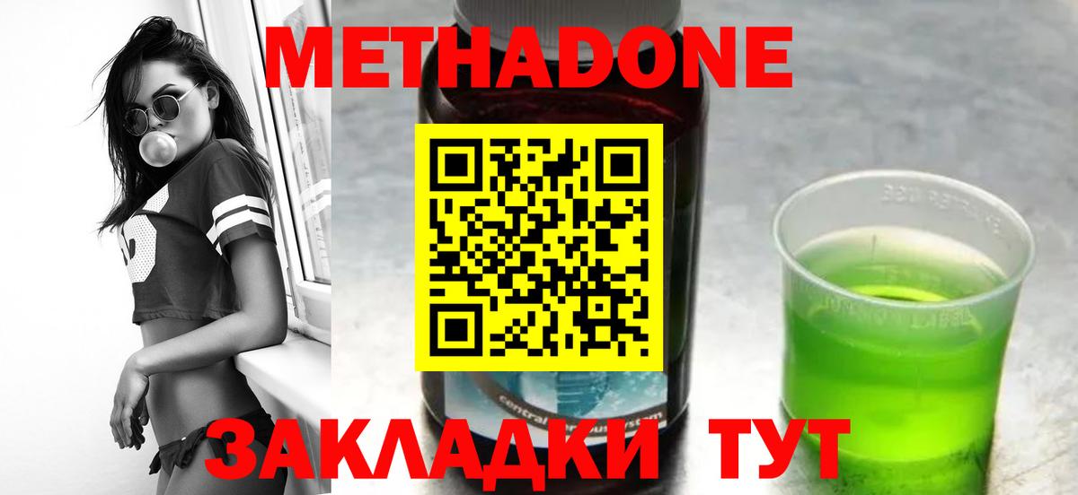 Метадон кристалл  МЕГА ONION  Метадон белоснежный  Ярцево  Вход с VPN 