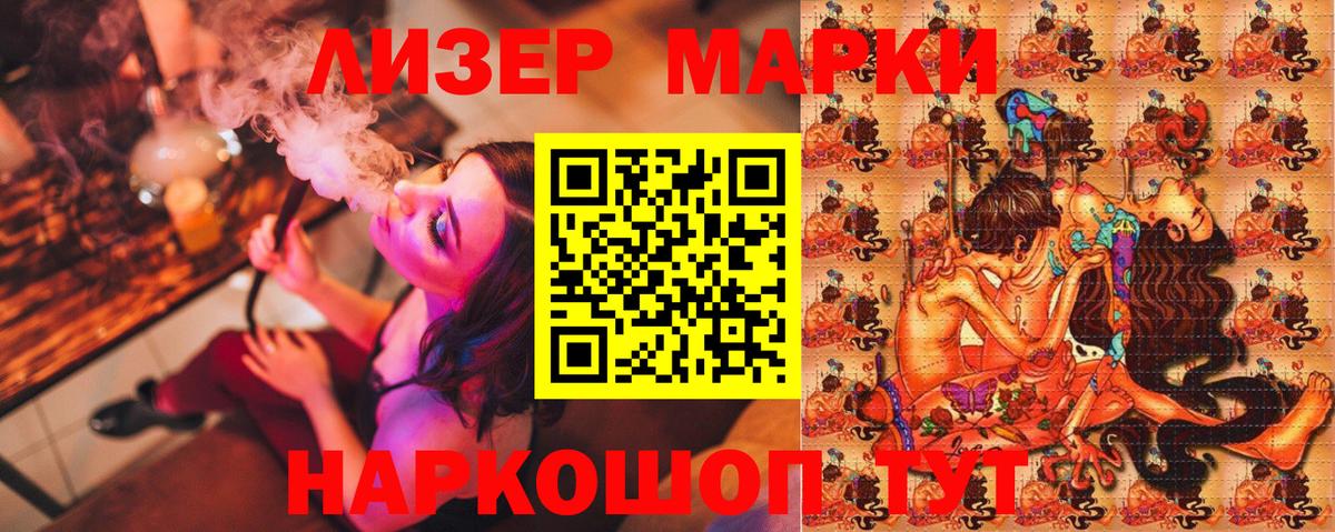 Наркотические марки  Наркотические марки 1,8мг  Ярцево  Вход с VPN  купить наркотик  Наркотические марки 1,8мг 