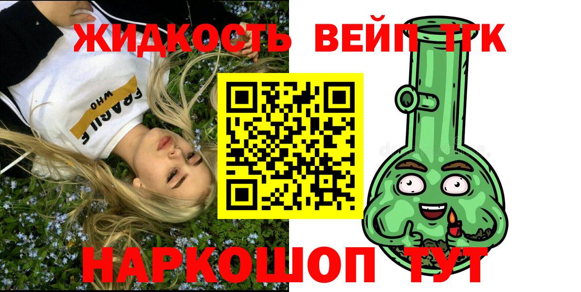 Ярцево  ТГК Wax  Дистиллят ТГК THC oil  Вход с VPN 
