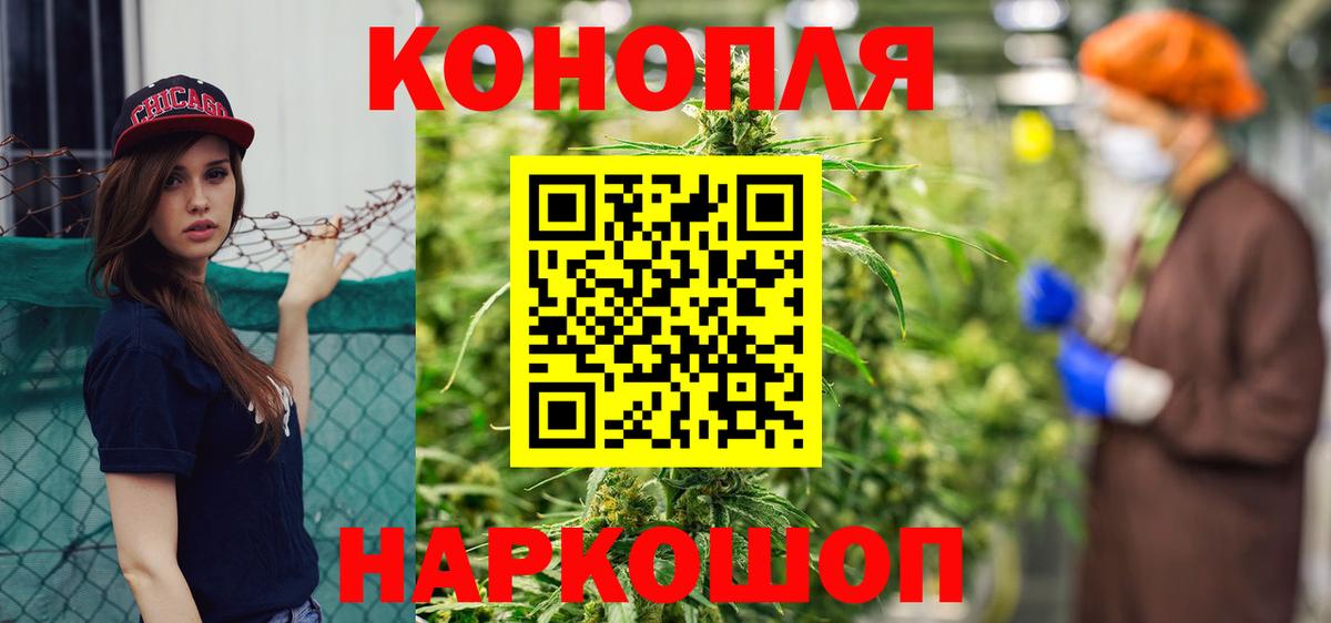 Бошки Шишки Ganja  Вход с VPN  Ярцево  Бошки марихуана гибрид  Конопля LSD WEED 