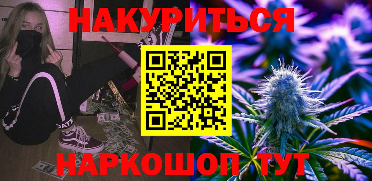 Шишки марихуана LSD WEED Ярцево